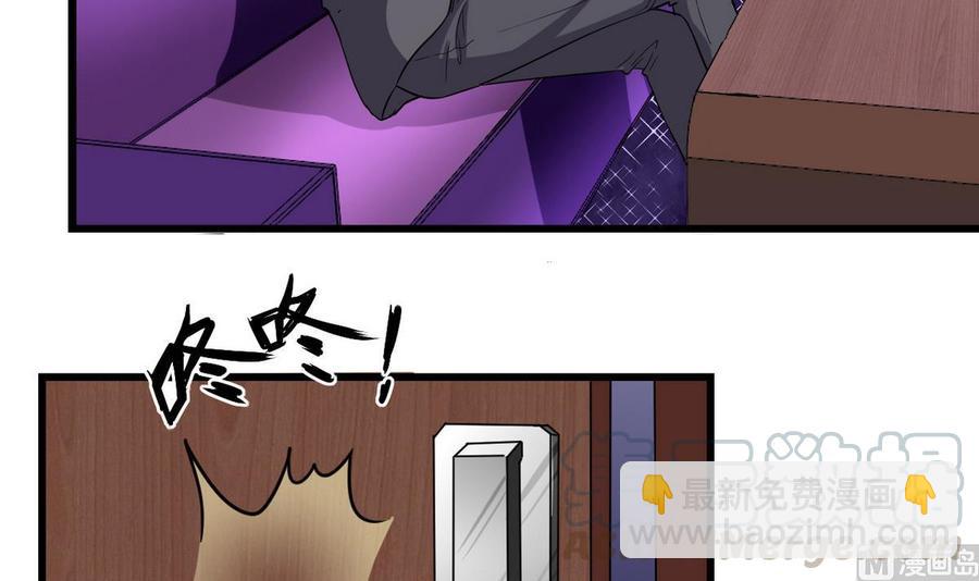 《他是龙傲天》第61话 被困的蓝诗弈 第21页