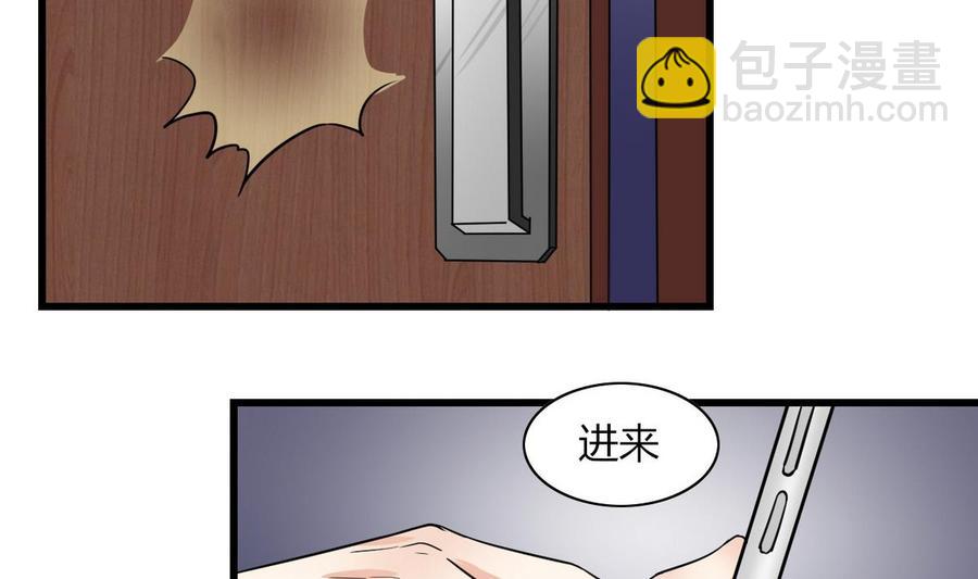 《他是龙傲天》第61话 被困的蓝诗弈 第22页