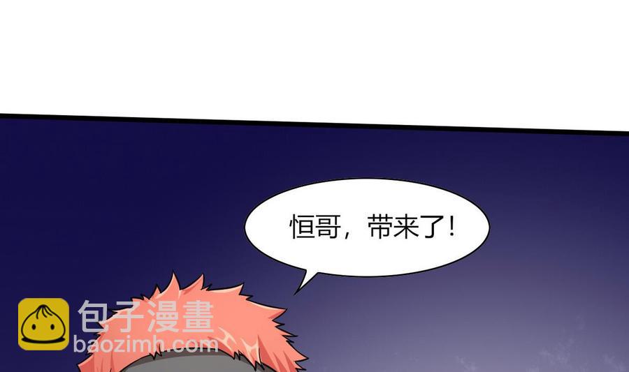 《他是龙傲天》第61话 被困的蓝诗弈 第26页