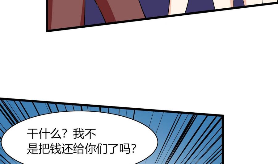《他是龙傲天》第61话 被困的蓝诗弈 第37页