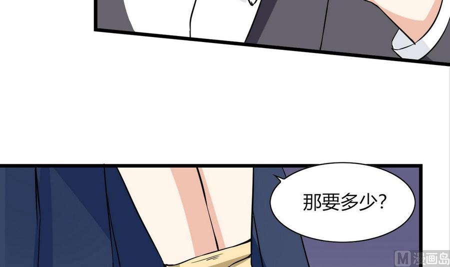 《他是龙傲天》第61话 被困的蓝诗弈 第42页