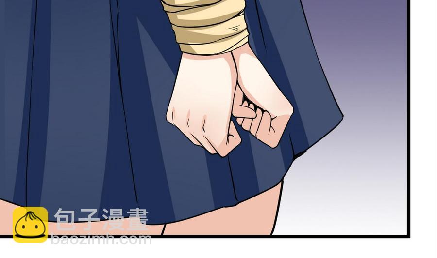 《他是龙傲天》第61话 被困的蓝诗弈 第43页
