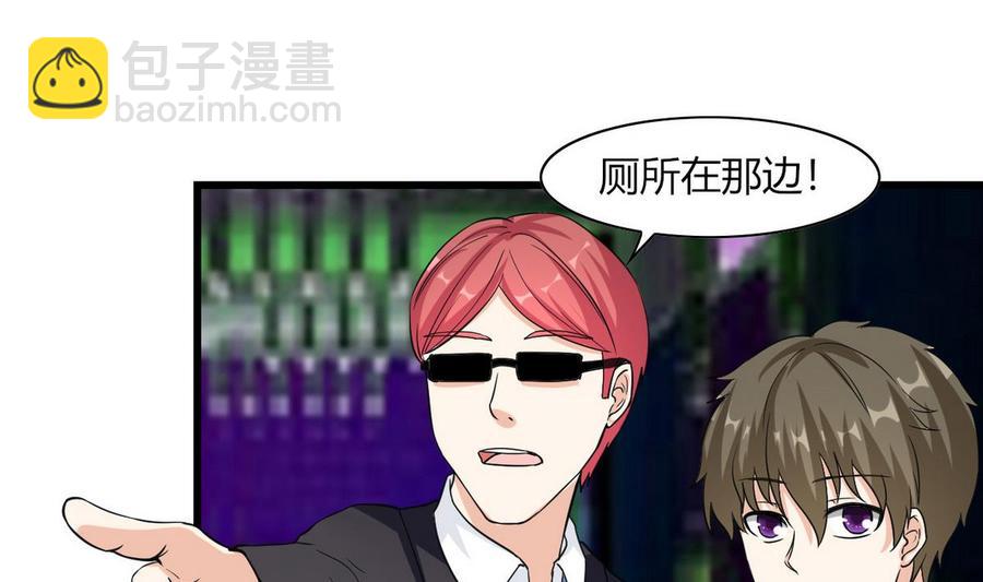 《他是龙傲天》第61话 被困的蓝诗弈 第8页