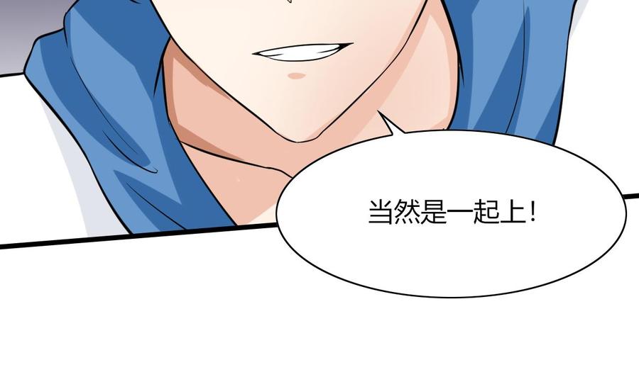 《他是龙傲天》第60话 有古怪 第22页