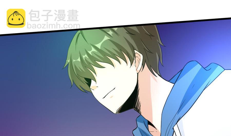 《他是龙傲天》第60话 有古怪 第26页