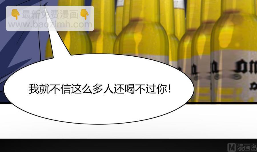 《他是龙傲天》第60话 有古怪 第30页