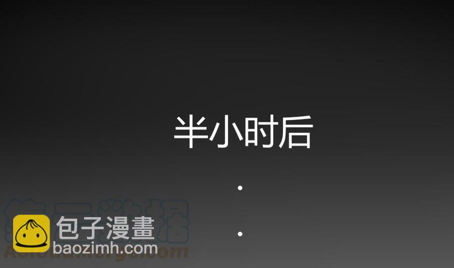 《他是龙傲天》第60话 有古怪 第31页