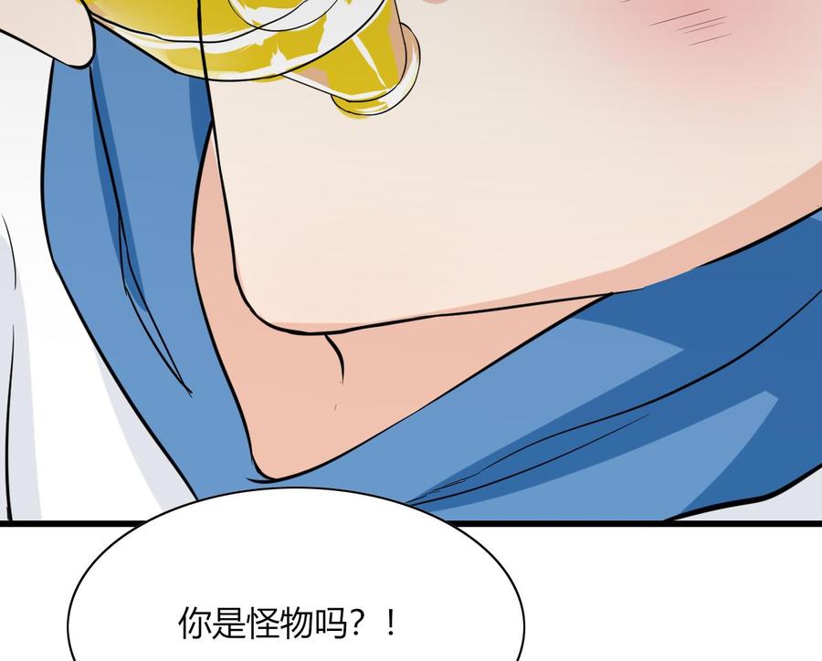 《他是龙傲天》第60话 有古怪 第34页