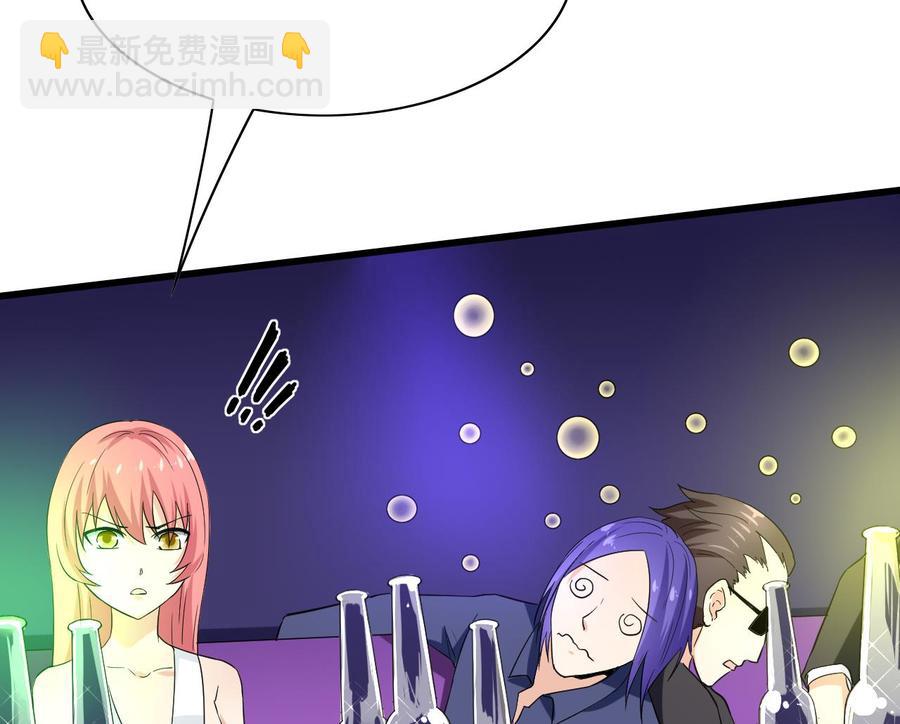 《他是龙傲天》第60话 有古怪 第35页