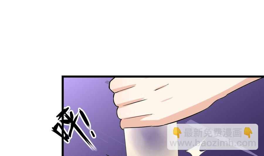 《他是龙傲天》第60话 有古怪 第37页