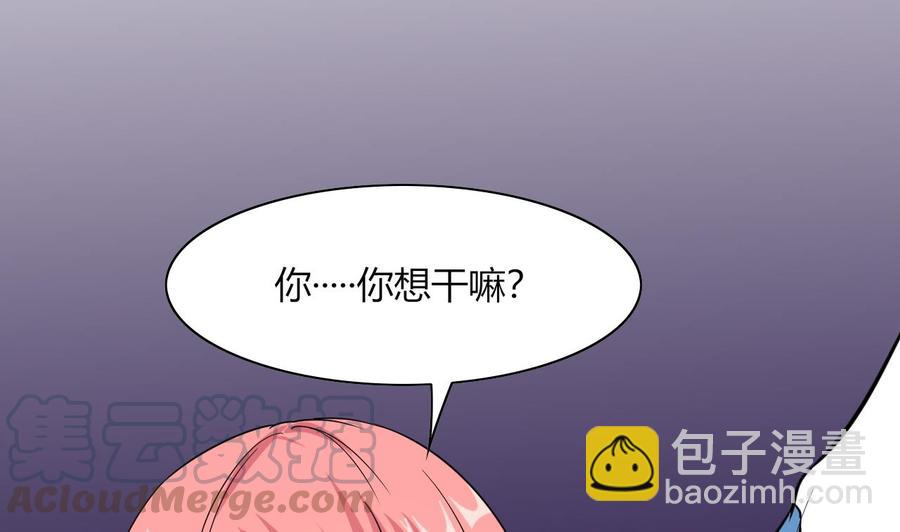 《他是龙傲天》第60话 有古怪 第41页