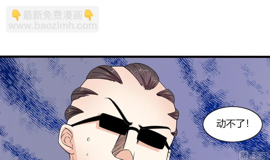 《他是龙傲天》第60话 有古怪 第6页