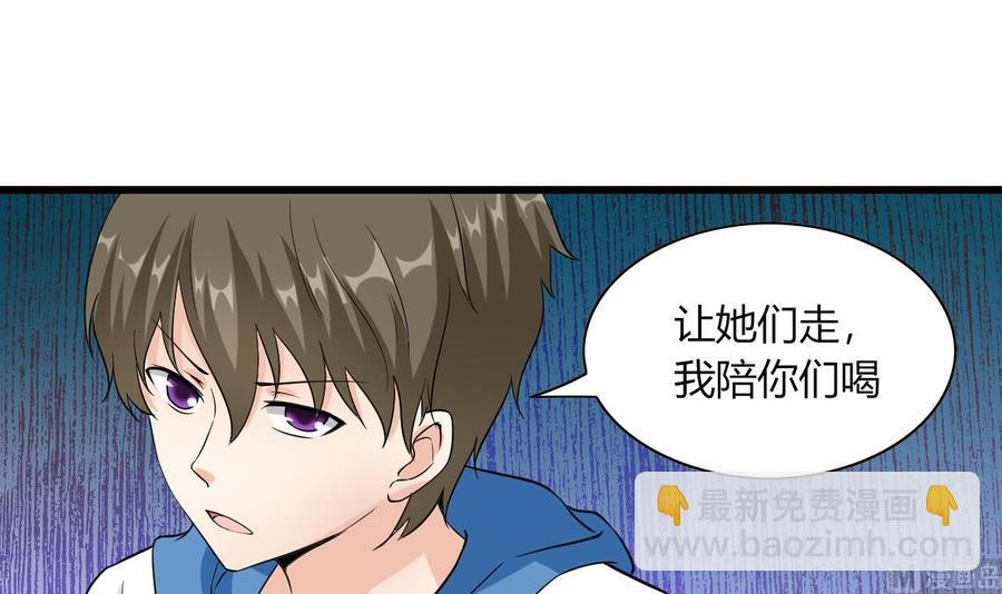《他是龙傲天》第60话 有古怪 第9页