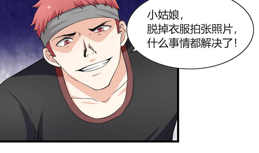 《他是龙傲天》第62话 再动一下试试 第10页