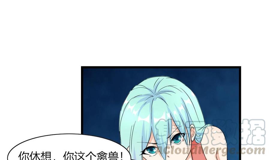 《他是龙傲天》第62话 再动一下试试 第11页