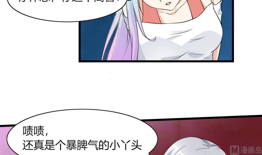 《他是龙傲天》第62话 再动一下试试 第12页