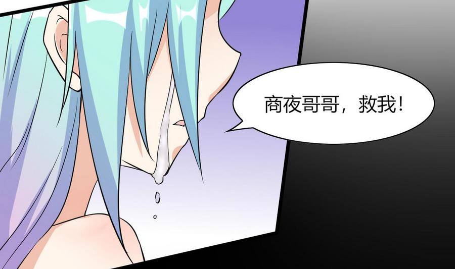 《他是龙傲天》第62话 再动一下试试 第29页