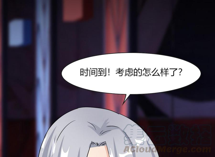 《他是龙傲天》第62话 再动一下试试 第31页