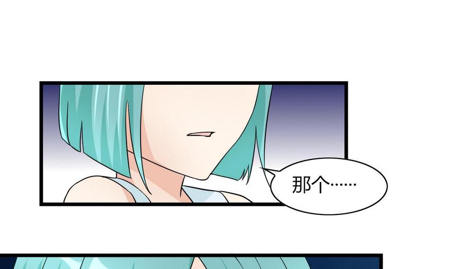 《他是龙傲天》第62话 再动一下试试 第34页