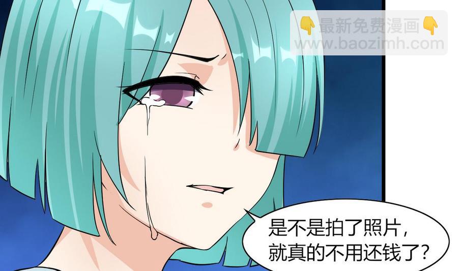 《他是龙傲天》第62话 再动一下试试 第35页