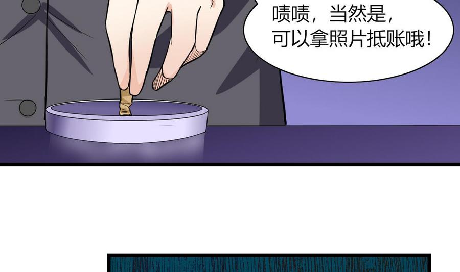 《他是龙傲天》第62话 再动一下试试 第37页