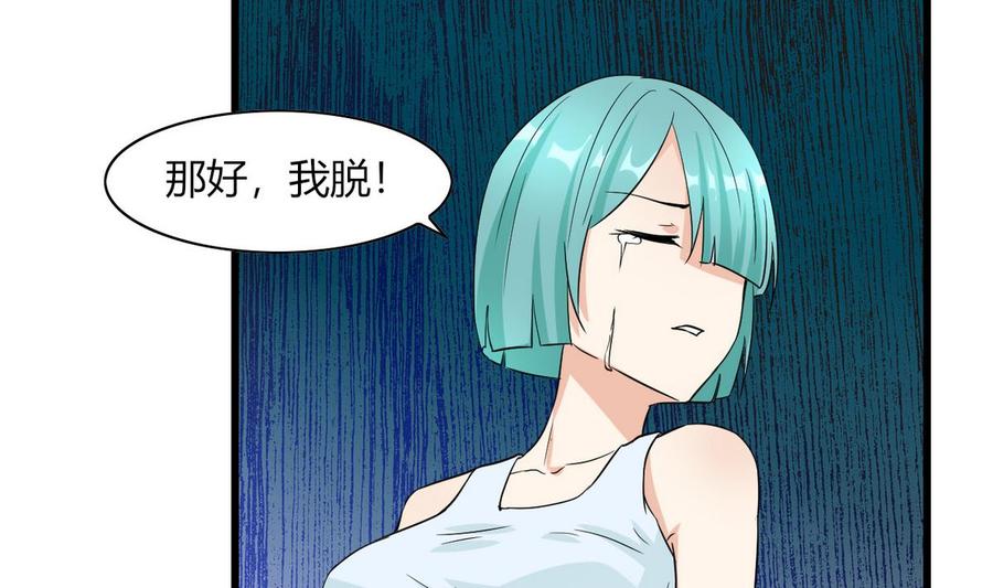 《他是龙傲天》第62话 再动一下试试 第38页