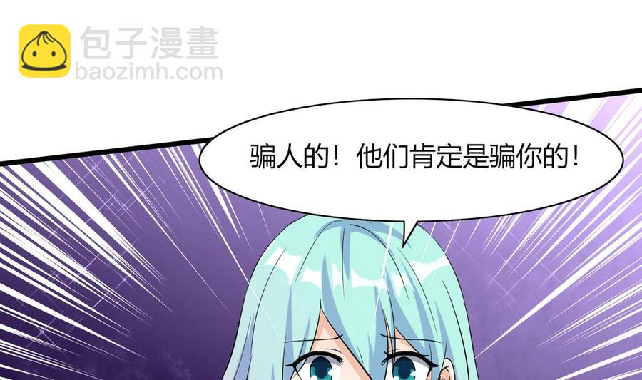 《他是龙傲天》第62话 再动一下试试 第40页