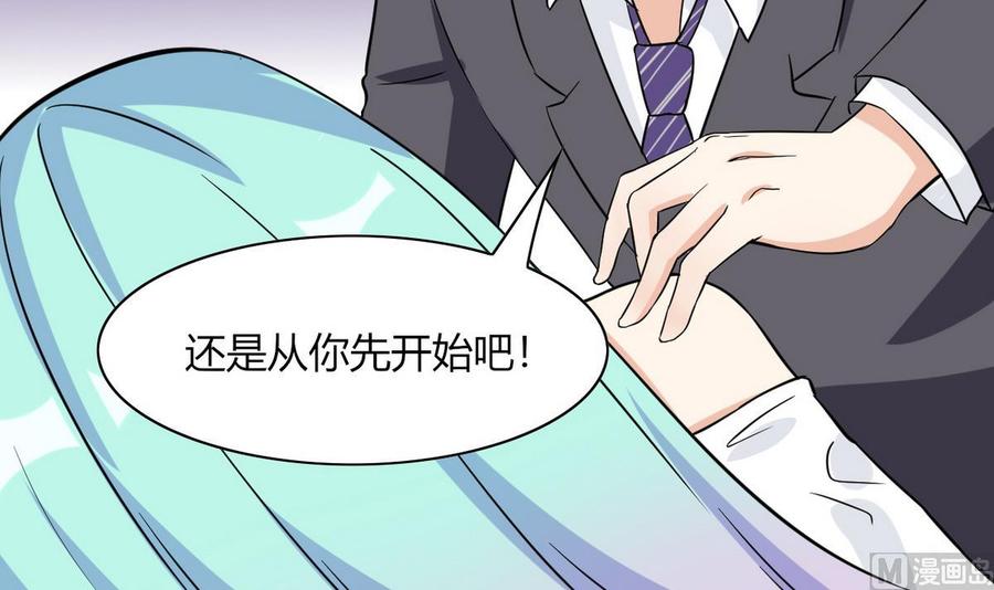 《他是龙傲天》第62话 再动一下试试 第48页