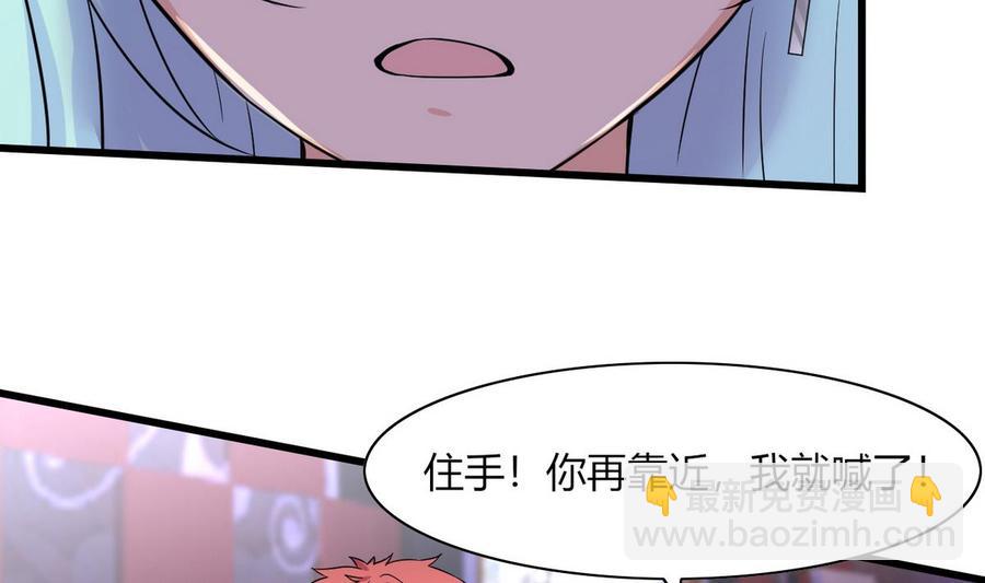 《他是龙傲天》第62话 再动一下试试 第7页