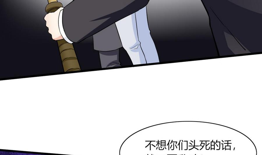 《他是龙傲天》第63话 霸气救人 第13页