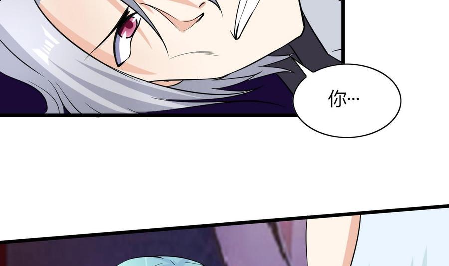 《他是龙傲天》第63话 霸气救人 第29页