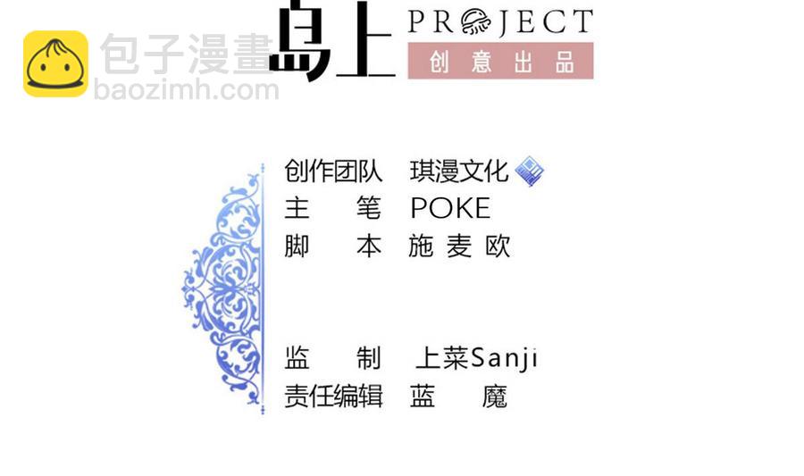 《他是龙傲天》第63话 霸气救人 第2页