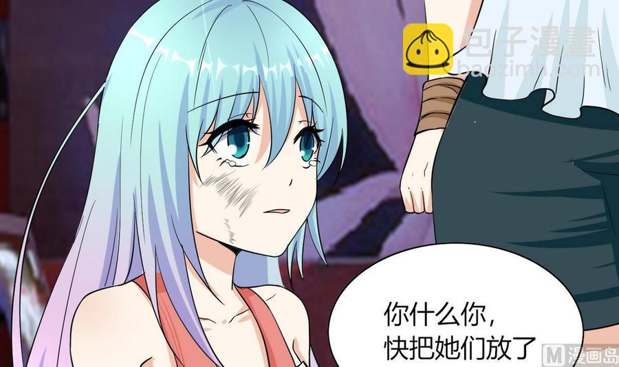《他是龙傲天》第63话 霸气救人 第30页