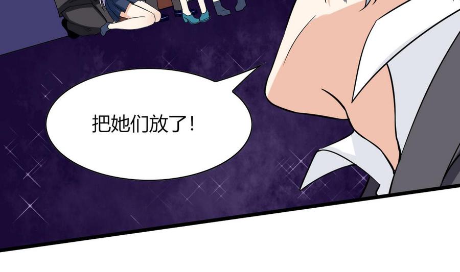 《他是龙傲天》第63话 霸气救人 第35页