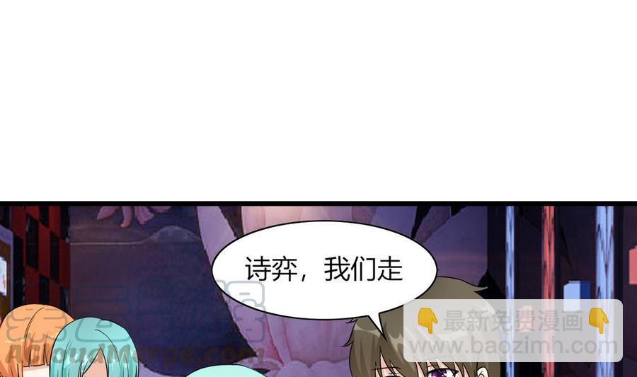 《他是龙傲天》第63话 霸气救人 第41页