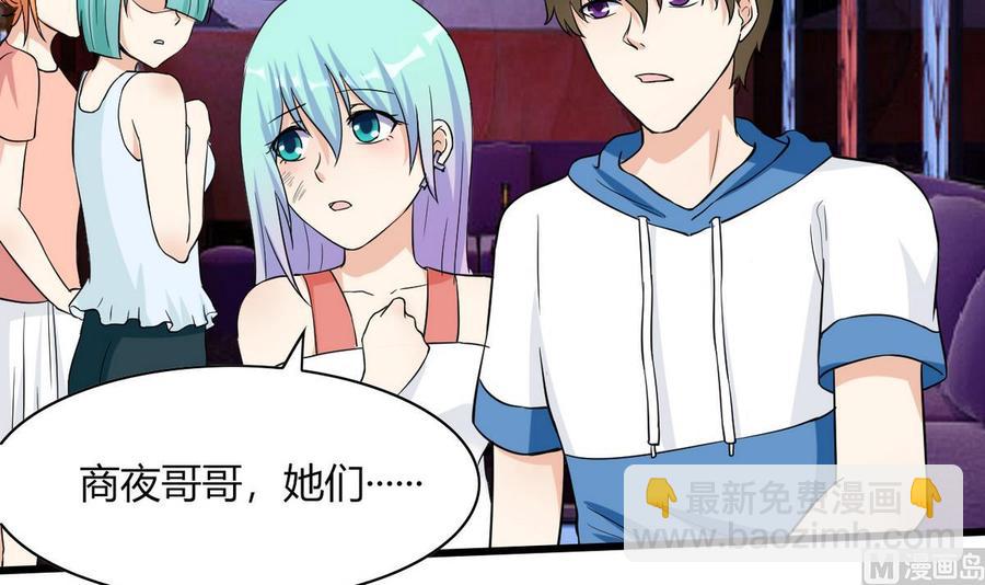 《他是龙傲天》第63话 霸气救人 第42页