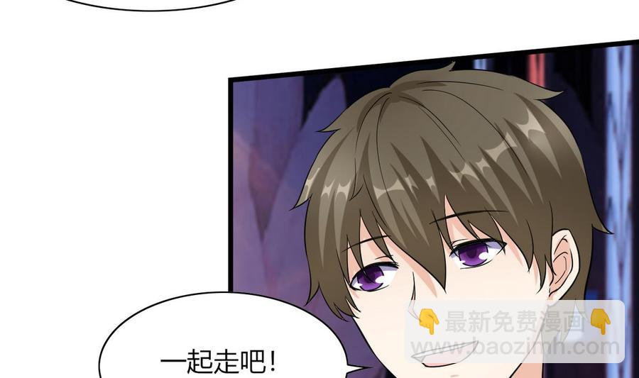 《他是龙傲天》第63话 霸气救人 第43页