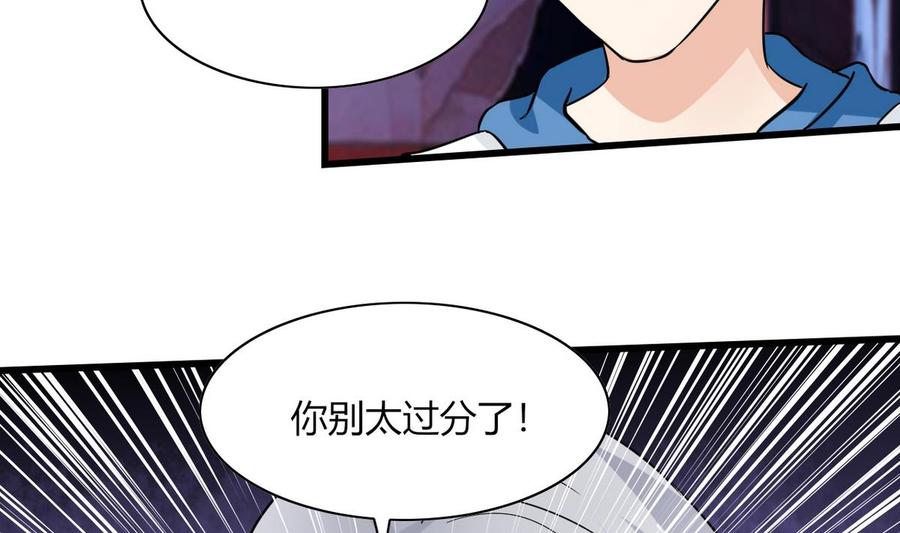 《他是龙傲天》第63话 霸气救人 第44页