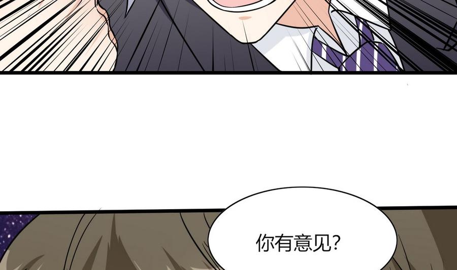 《他是龙傲天》第63话 霸气救人 第46页