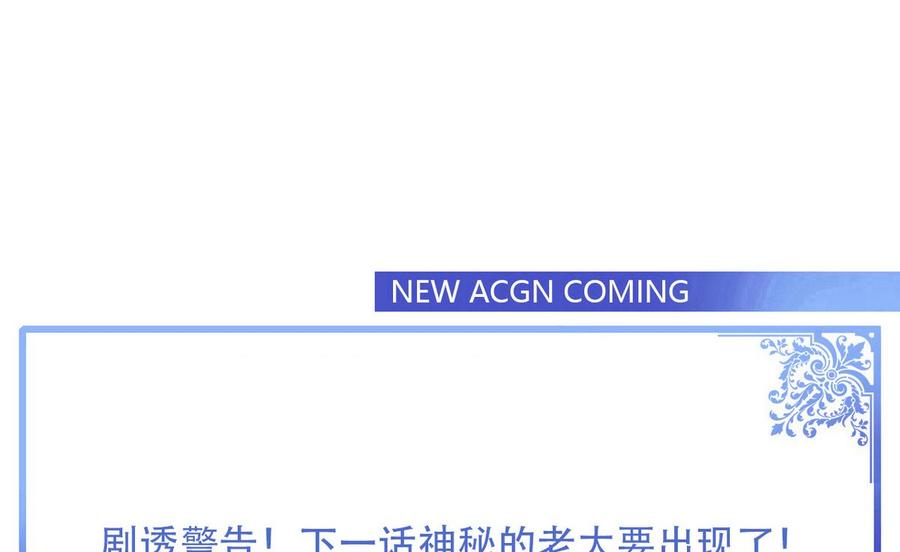 《他是龙傲天》第63话 霸气救人 第50页