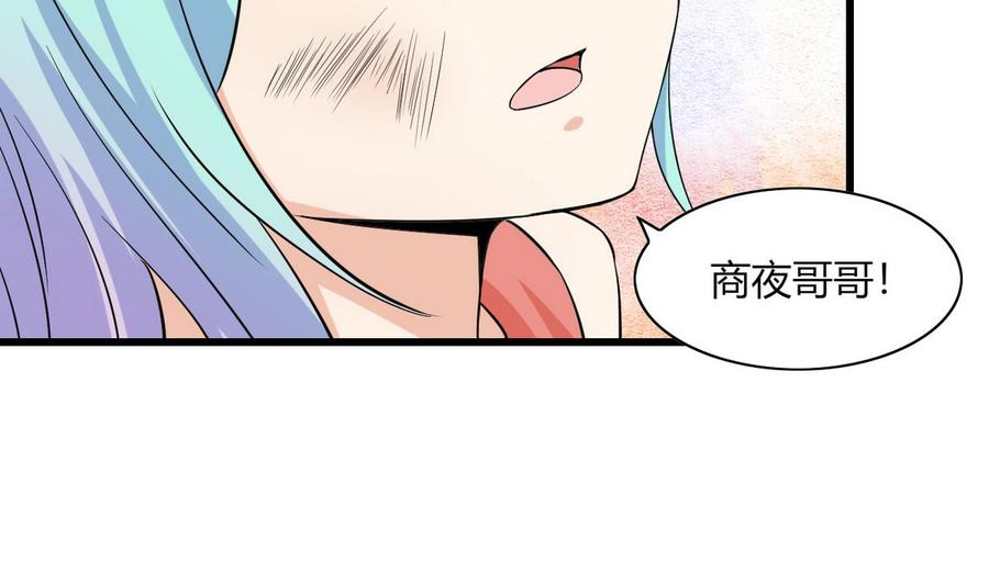《他是龙傲天》第63话 霸气救人 第7页
