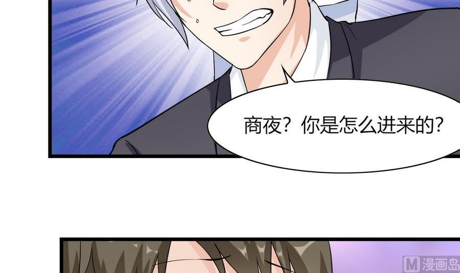 《他是龙傲天》第63话 霸气救人 第9页