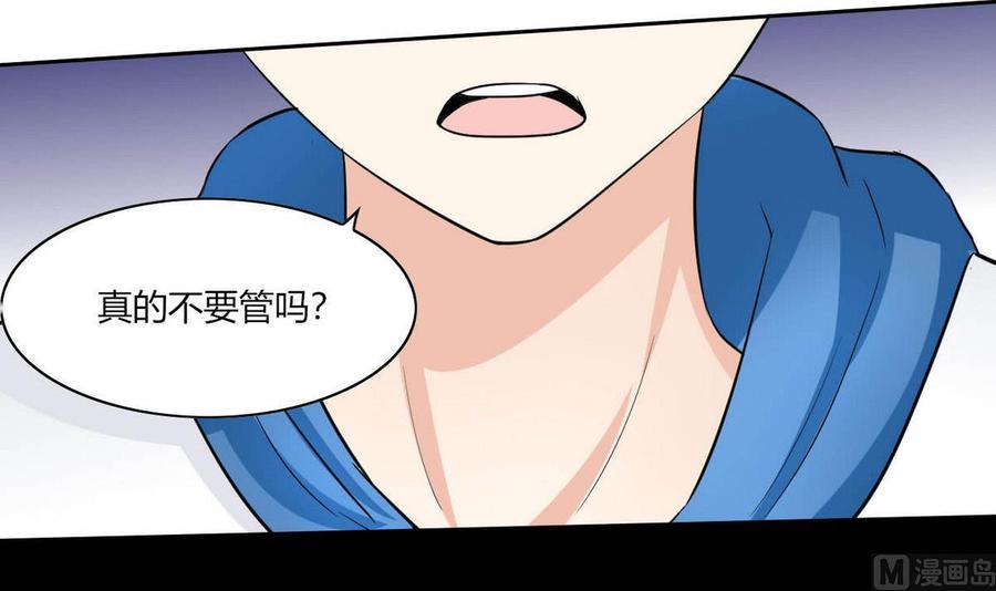 《他是龙傲天》第67话 蓝诗弈的无奈 第15页