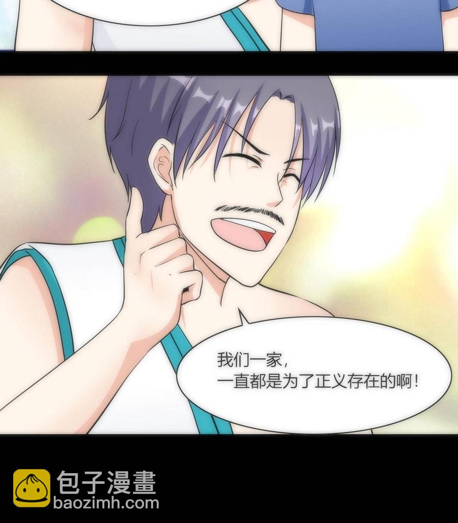 《他是龙傲天》第67话 蓝诗弈的无奈 第17页