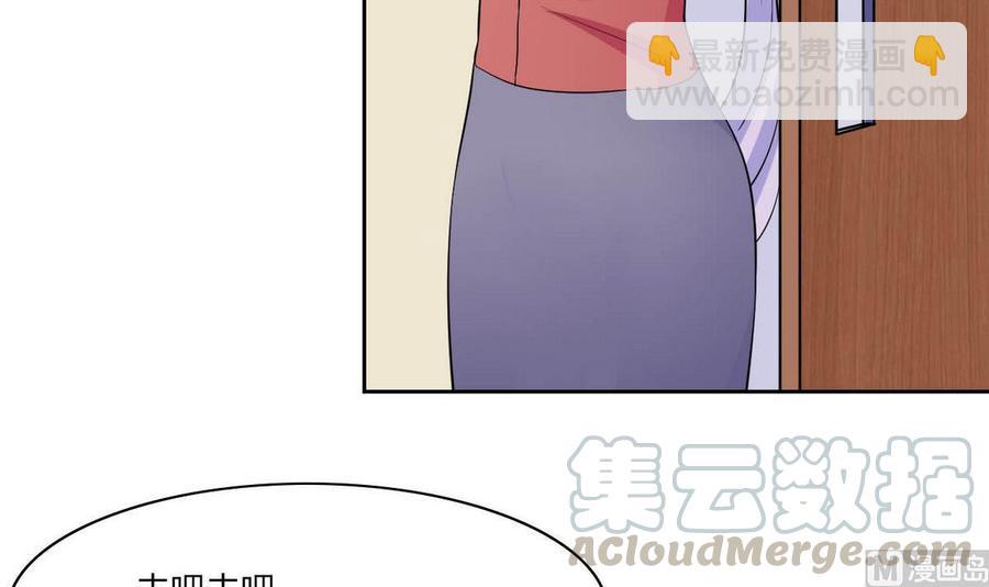 《他是龙傲天》第67话 蓝诗弈的无奈 第21页