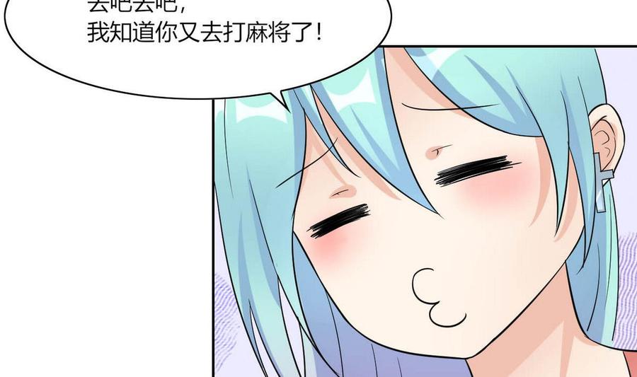 《他是龙傲天》第67话 蓝诗弈的无奈 第22页