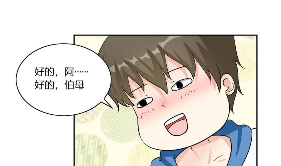 《他是龙傲天》第67话 蓝诗弈的无奈 第26页