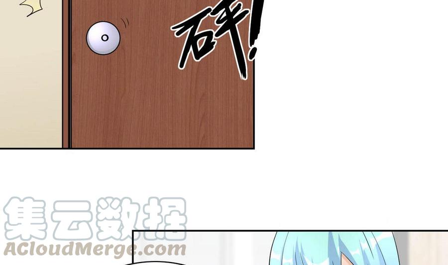 《他是龙傲天》第67话 蓝诗弈的无奈 第31页