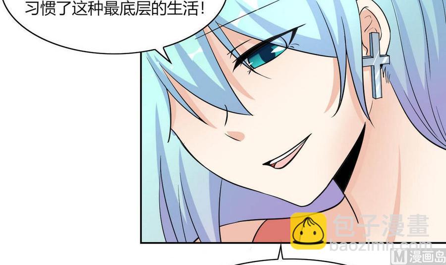 《他是龙傲天》第67话 蓝诗弈的无奈 第36页