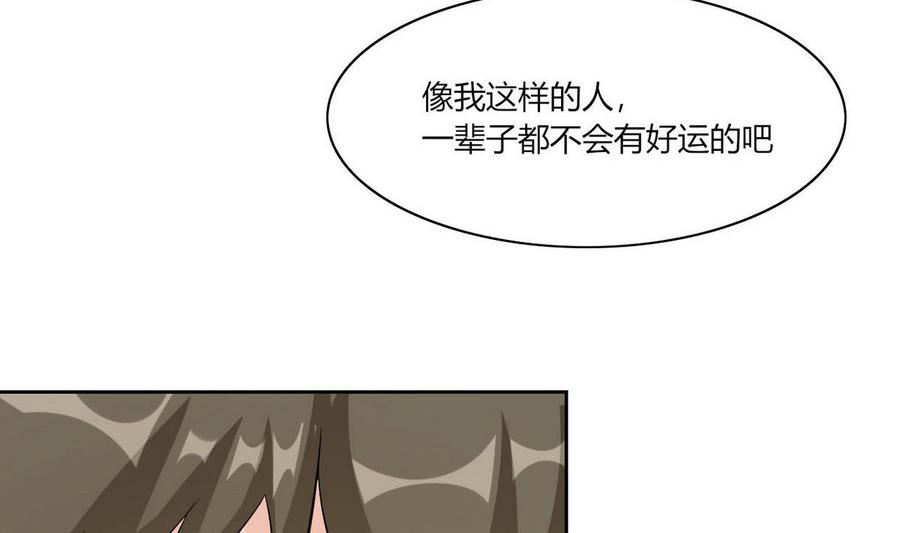 《他是龙傲天》第67话 蓝诗弈的无奈 第37页